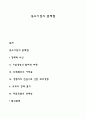 중소기업의 문제점 1페이지
