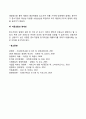 중소기업의 문제점 3페이지