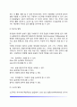 [유아기 신체운동발달] 유아기 신체발달 및 운동발달(유아의 신체성장과 건강에 영향을 미치는 요인) 6페이지