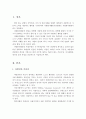자원봉사활동의 특성에 대해 서술하시오 2페이지