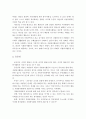 자원봉사활동의 특성에 대해 서술하시오 3페이지