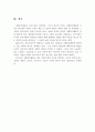 자원봉사활동의 특성에 대해 서술하시오 6페이지