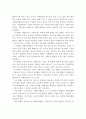 자원봉사 활동의 의미와 목적 특징 특성 필요성 기대효과 3페이지