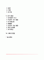 [유아발달] 유아기 발달(유아기 신체 및 운동발달 생리기능발달 언어발달 정서발달 인지발달 사회성발달) 2페이지