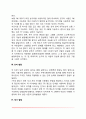 [유아발달] 유아기 발달(유아기 신체 및 운동발달 생리기능발달 언어발달 정서발달 인지발달 사회성발달) 5페이지