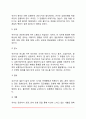 [유아발달] 유아기 발달(유아기 신체 및 운동발달 생리기능발달 언어발달 정서발달 인지발달 사회성발달) 6페이지