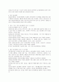 연간 주간 일간 보육계획의 수립과 보육계획평가 시 고려사항을 서술하시오 3페이지