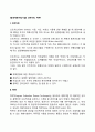 [경영계획수립기법] 간트차트 PERT 1페이지