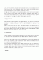 [동기부여이론] 동기부여 내용이론 과정이론 강화이론 5페이지