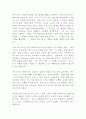 파우스트 괴테 독후감 감상문 1페이지