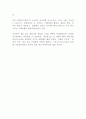 파우스트 괴테 독후감 감상문 3페이지