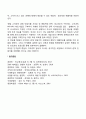 [영업프로세스] 영업의 과정(영업단계 솔루션 영업활동) 5페이지