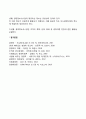 경영정보시스템(MIS)의 의의 2페이지