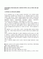 [국제무역환경] 우루과이라운드(UR) 세계무역기구(WTO) 관세 및 무역에 관한 일반협정(GATT) 1페이지