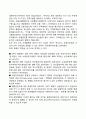 [국제무역환경] 우루과이라운드(UR) 세계무역기구(WTO) 관세 및 무역에 관한 일반협정(GATT) 3페이지