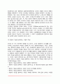 [인간중심상담] 인간중심적 상담이론의 기본개념 4페이지