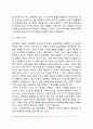 [인간중심상담] 인간중심적 상담이론의 기본개념 9페이지