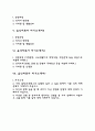 음악치료사 자기소개서(아동음악치료사 노인음악치료사 음악심리치료사 자소서) 2페이지