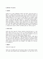 음악치료사 자기소개서(아동음악치료사 노인음악치료사 음악심리치료사 자소서) 3페이지