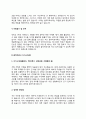 음악치료사 자기소개서(아동음악치료사 노인음악치료사 음악심리치료사 자소서) 4페이지