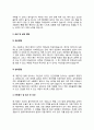 음악치료사 자기소개서(아동음악치료사 노인음악치료사 음악심리치료사 자소서) 5페이지