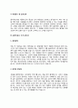 음악치료사 자기소개서(아동음악치료사 노인음악치료사 음악심리치료사 자소서) 7페이지