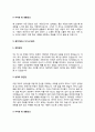 음악치료사 자기소개서(아동음악치료사 노인음악치료사 음악심리치료사 자소서) 8페이지