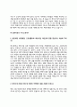 음악치료사 자기소개서(아동음악치료사 노인음악치료사 음악심리치료사 자소서) 9페이지