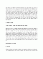 음악치료사 자기소개서(아동음악치료사 노인음악치료사 음악심리치료사 자소서) 10페이지