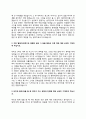 음악치료사 자기소개서(아동음악치료사 노인음악치료사 음악심리치료사 자소서) 11페이지