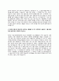 음악치료사 자기소개서(아동음악치료사 노인음악치료사 음악심리치료사 자소서) 12페이지