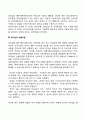 리더십 특성이론 리더십 행위이론 리더십 상황이론 4페이지