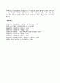 리더십 특성이론 리더십 행위이론 리더십 상황이론 5페이지