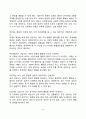 [인간중심적 상담이론] 인간중심상담의 특징과 목표 및 상담과정 인간중심상담기법 6페이지