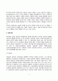 [인간중심적 상담이론] 인간중심상담의 특징과 목표 및 상담과정 인간중심상담기법 7페이지