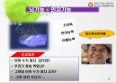 주야간보호 사업의 이해 13페이지