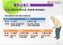 주야간보호 사업의 이해 18페이지