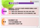 주야간보호 사업의 이해 21페이지