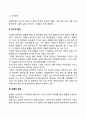 기업의 경제적 환경 정치적 환경 법률적 환경 3페이지