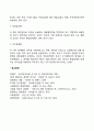 [주식대중화와 기업공개] 종업원지주제도의 의의와 형태 3페이지