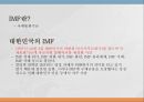 IMF란대한민국의 IMFIMF의 원인IMF에 대한 정부의 대응외국과의 비교경제학적 시사점 3페이지