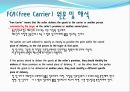 FCA란FCA 주요특징Free Carrier (지정운송인인도조건) 5페이지