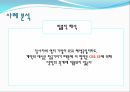 FCA란FCA 주요특징Free Carrier (지정운송인인도조건) 11페이지