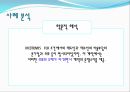 FCA란FCA 주요특징Free Carrier (지정운송인인도조건) 13페이지