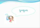 FCA란FCA 주요특징Free Carrier (지정운송인인도조건) 19페이지