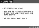 JIT시스템JIT 개념 및 목적JIT 특징JIT의 개념JIT의 목적 4페이지