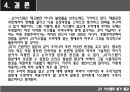 JIT시스템JIT 개념 및 목적JIT 특징JIT의 개념JIT의 목적 15페이지