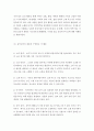 [ 아동음악의 중요성과 영유아 음악교육의 내용을 구성하는 각 활동에 대해 설명하고 5세를 위한 통합적 음악교육계획안을 작성하십시오 ] 3페이지