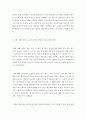 [ 아동 상담이 필요하다고 생각되는 아동의 사례 두 가지를 찾아 각각의 문제행동의 요인 ] 3페이지