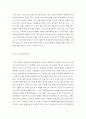 [ 중소기업의 정의를 내리고 관련 연구의 필요성과 주요 연구내용은 어떠한 것이 있는지 설명하시오 ] 3페이지